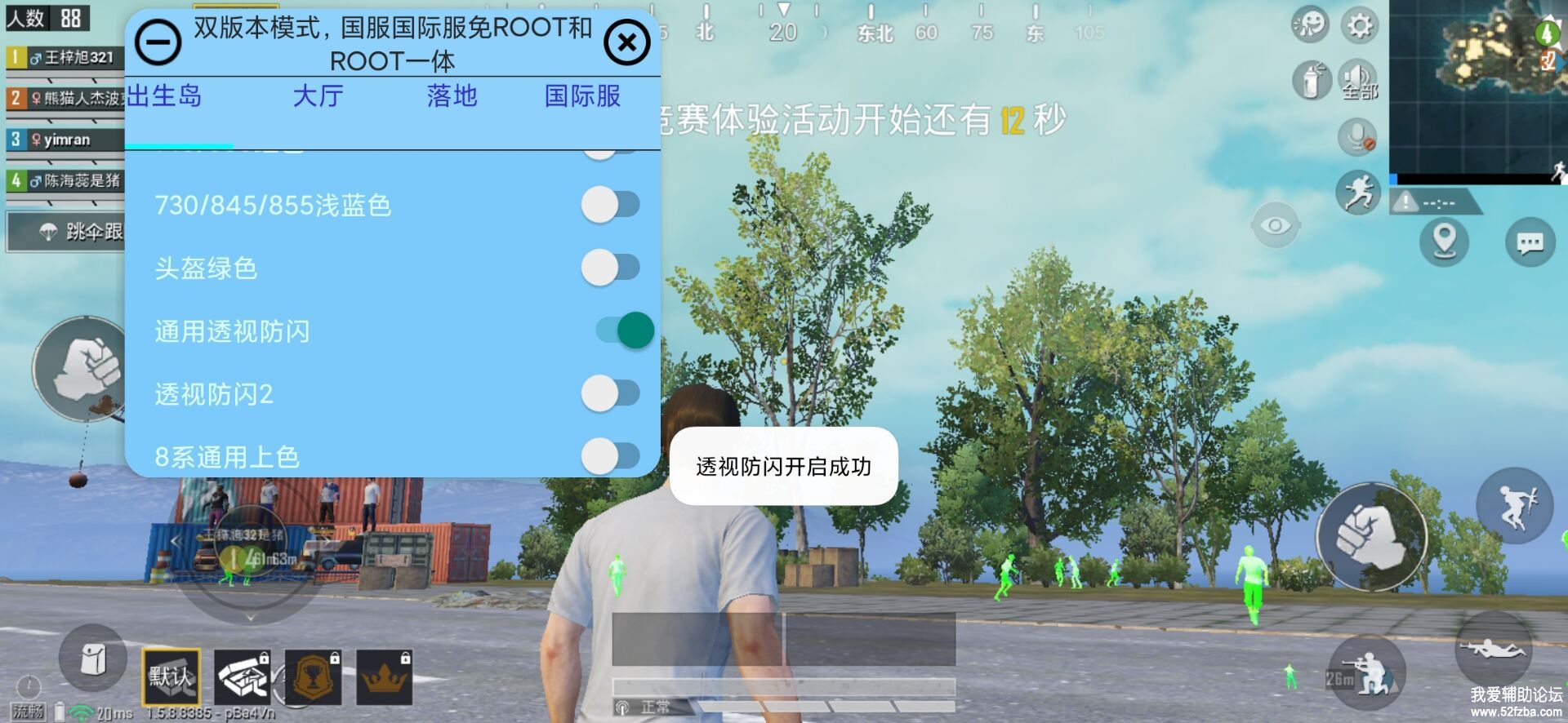 和平精英辅助ios-和平精英辅助解控模式(和)
