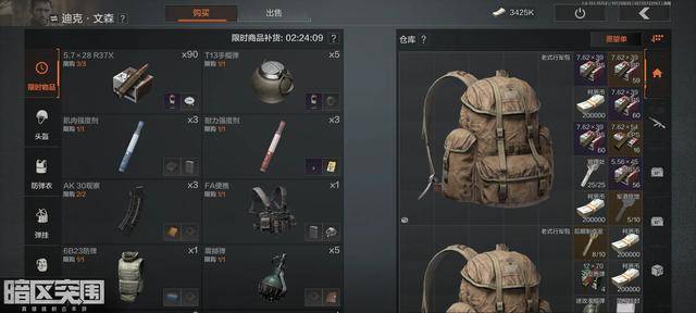 暗区突围如何刷钱_暗区突围刷钱_暗区突围刷新点