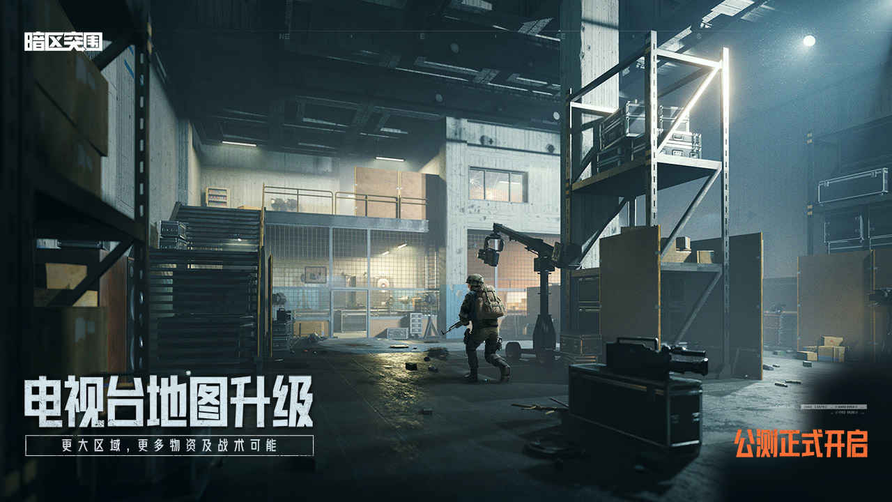 暗区突围扫码登录_怎么登录暗区突围_暗区突围异地登录会不会封号