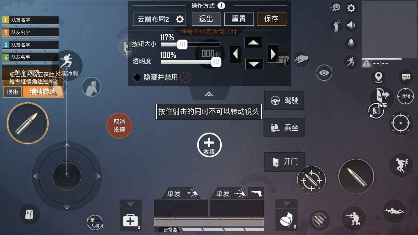 和平精英辅助分享-【攻略】三指四指操作技