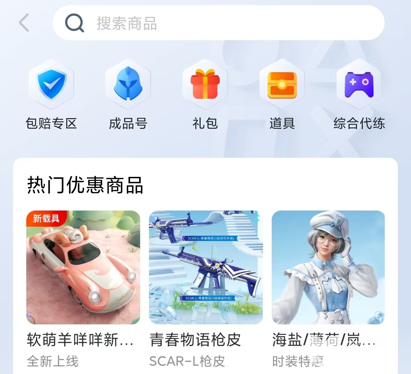 和平精英辅助购买平台_和平精英购买辅助官网_精英和平辅助购买平台哪个好