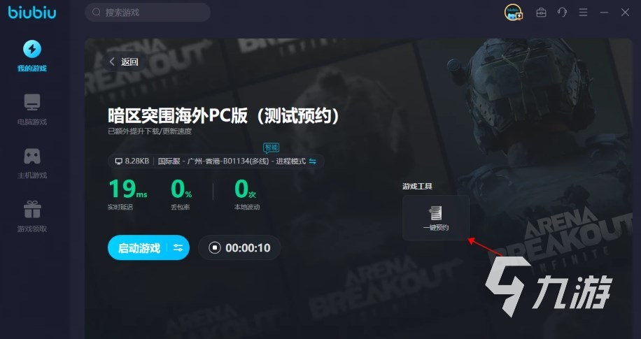 暗区突围首领_暗区突围首测资格_暗区突围首测