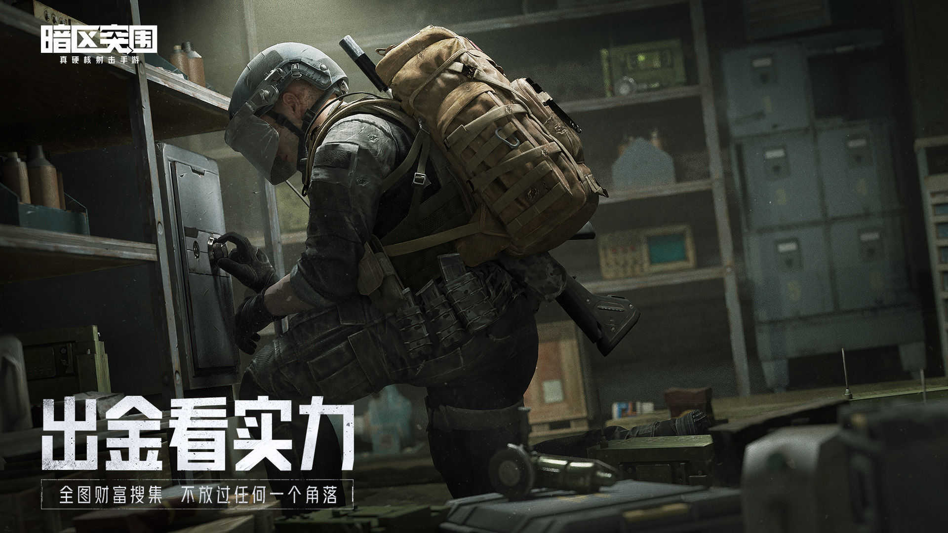 暗区突围外挂网站-科恩币修改器助你轻松突