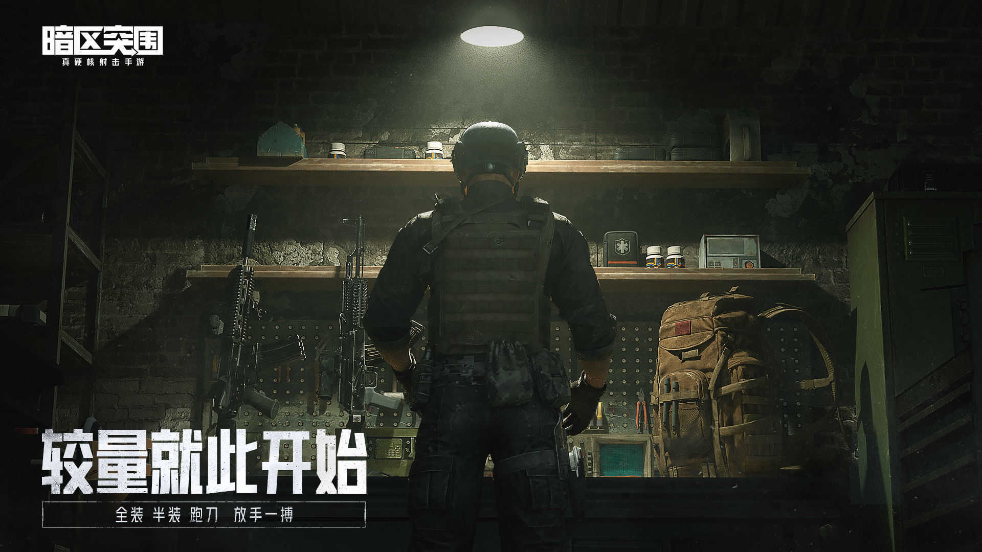 暗区突围外挂_右附件区无回声暗区是良性吗_孕囊与宫壁间液性暗区阴道流血